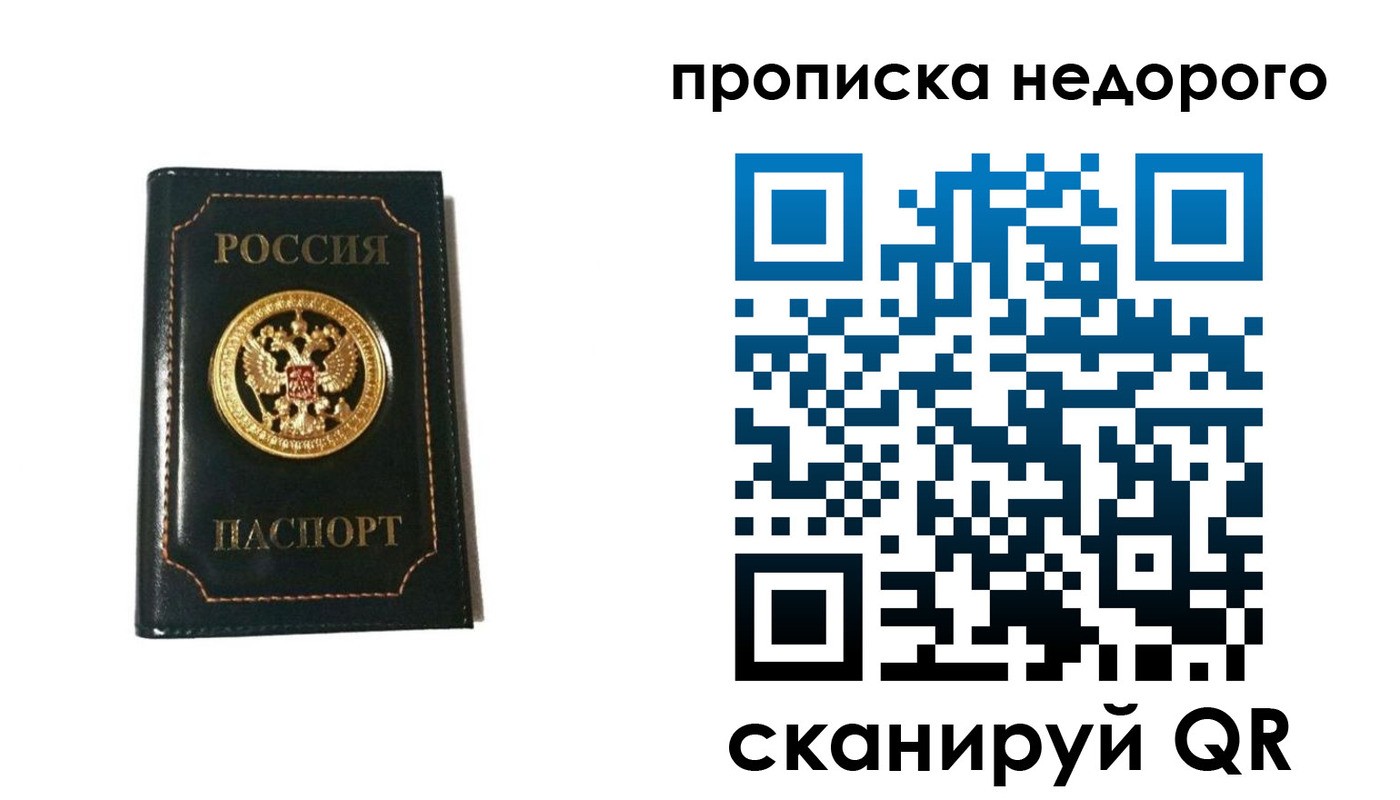 временная прописка в Аткарске