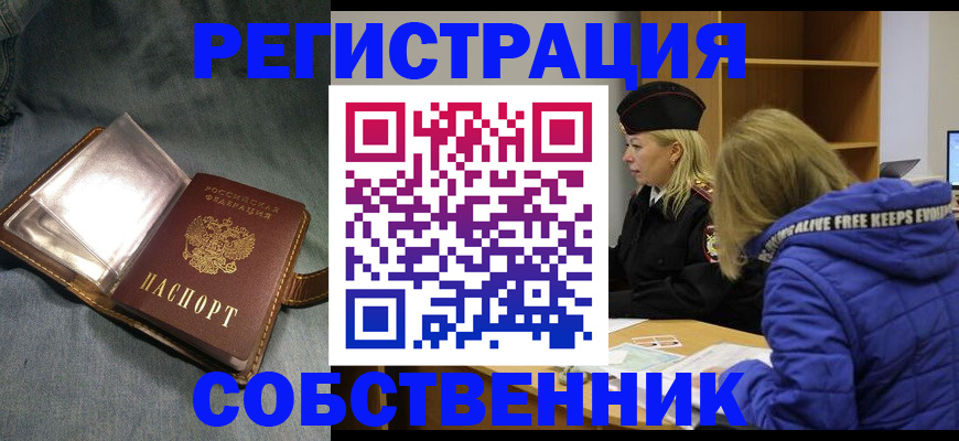 прописка для военкомата в Аткарске