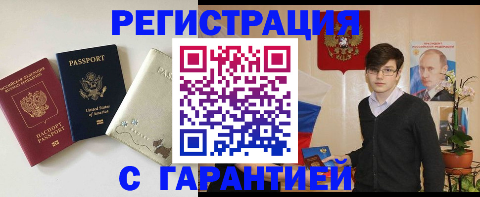 регистрация в Аткарске